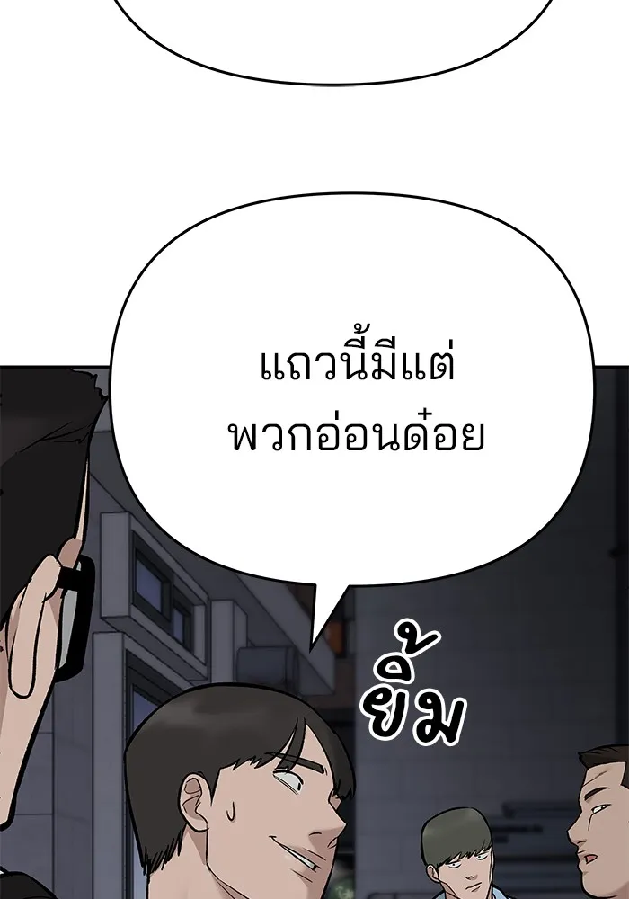 เลวฟาดเลว ตอนที่ 58 รูปที่ 121