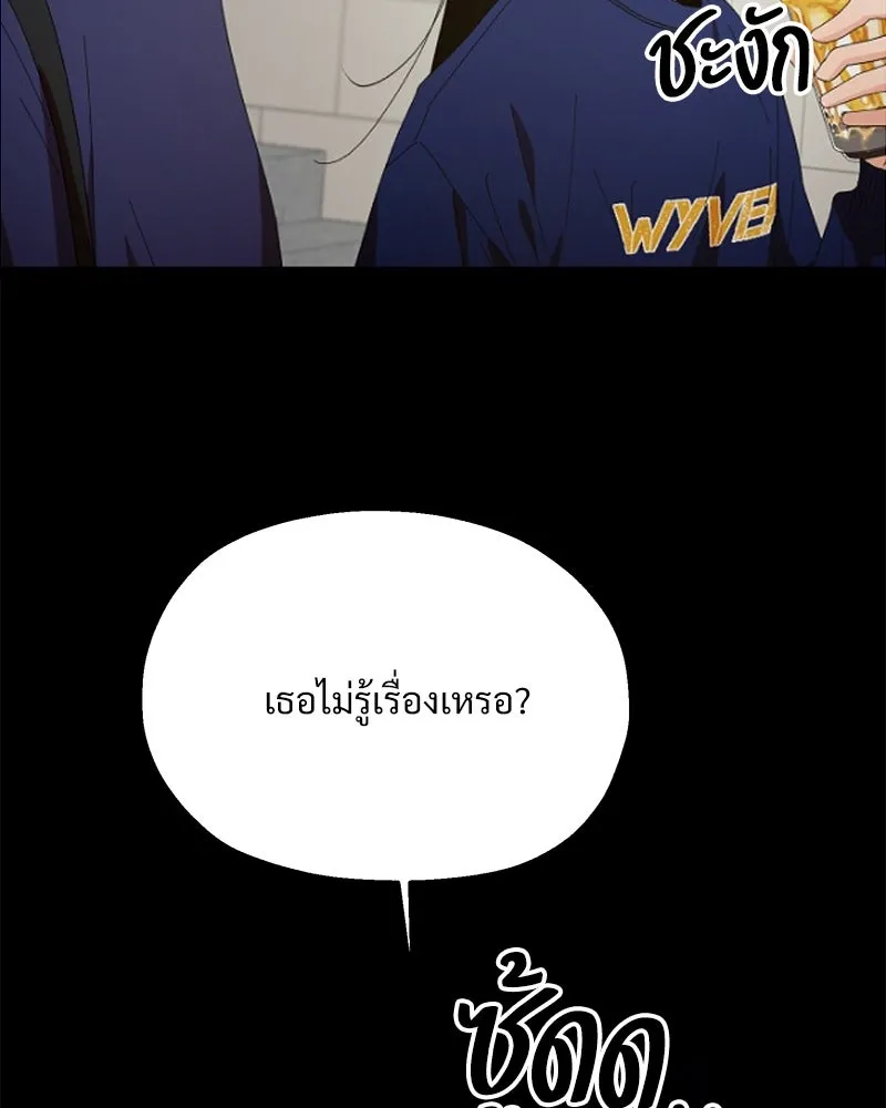 Pyramid Game เกมพีระมิด ตอนที่ 75 รูปที่ 7