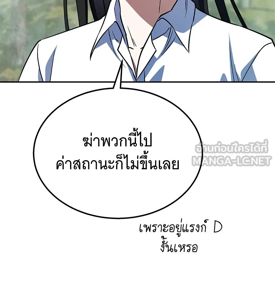 ถึกทนแทงก์แรงก์ C ตอนที่ 33 รูปที่ 30
