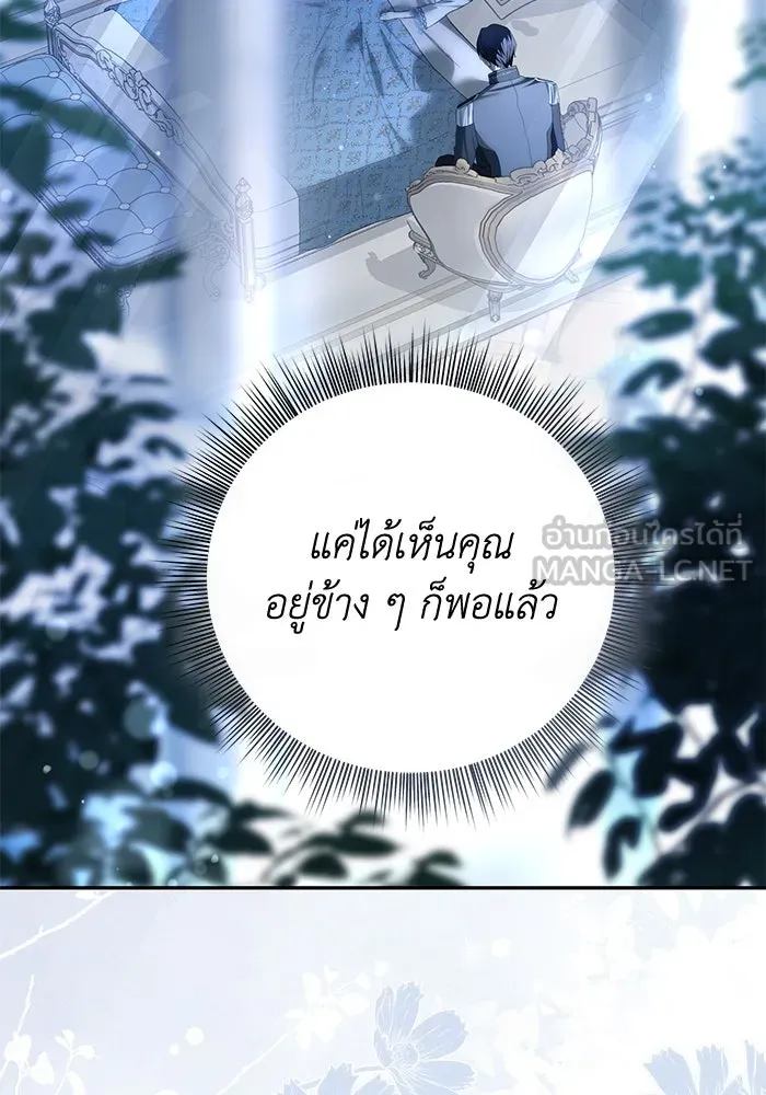 เกมรักด่านสุดท้ายจับนายพระเอก ตอนที่ 25 รูปที่ 48