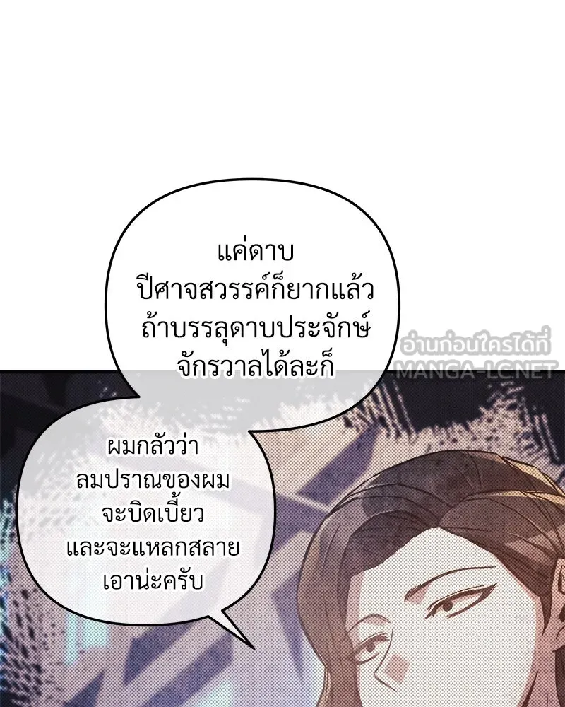 สัปดาห์นี้งดอัปตอนใหม่ ตอนที่ 51 รูปที่ 66