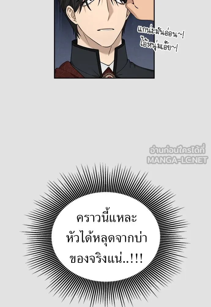 อัศวินเดลิเวอรี ตอนที่ 13 วิธีเอารถบรรทุกกลับคฤหาสน์ รูปที่ 24