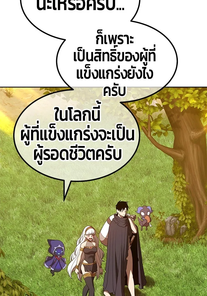 +99 ท่อนไม้พร้อมบวก ตอนที่ 37 รูปที่ 296