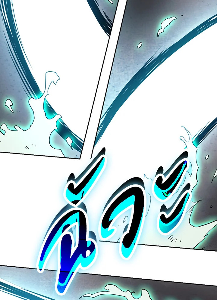 พลทหารโครงกระดูกผู้ม ตอนที่ 102 รูปที่ 76