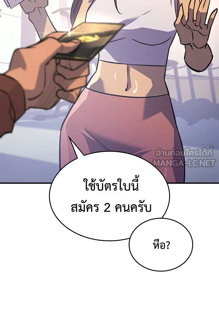 เกิดใหม่พร้อมพลังแห่งราชัน ตอนที่ 14 รูปที่ 51