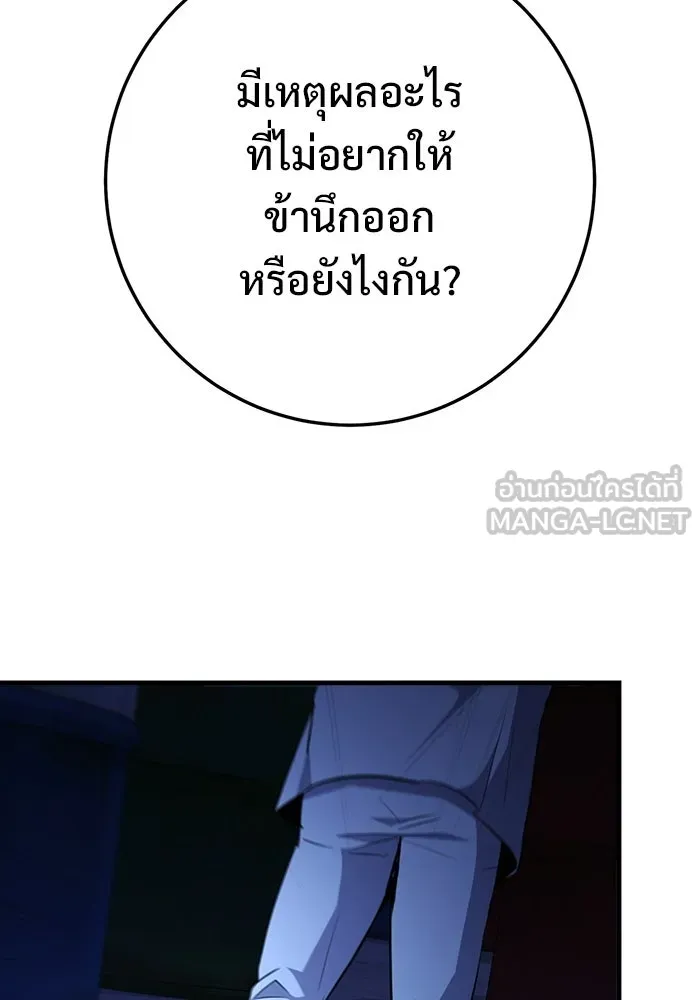 ราชินีนักบู๊ ตอนที่ 94 รูปที่ 156