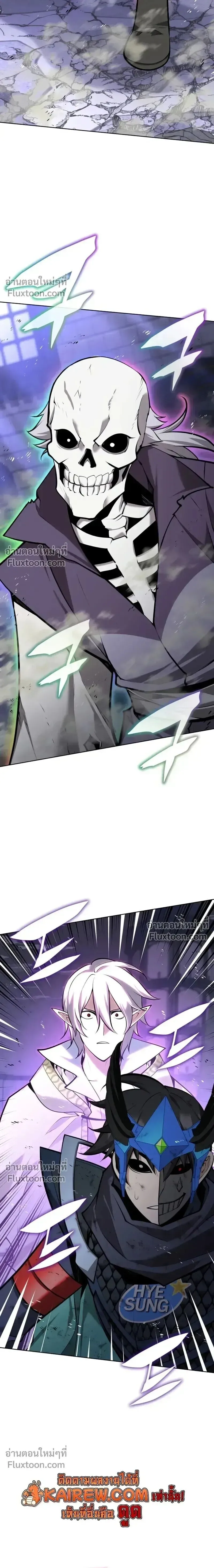 Overgeared จ_าวแห_งย_ทธภ_ณฑ_ ตอนที่ ตอนที่ 318 รูปที่ 5