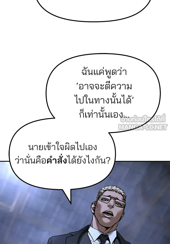 เลวฟาดเลว ตอนที่ 185 รูปที่ 33