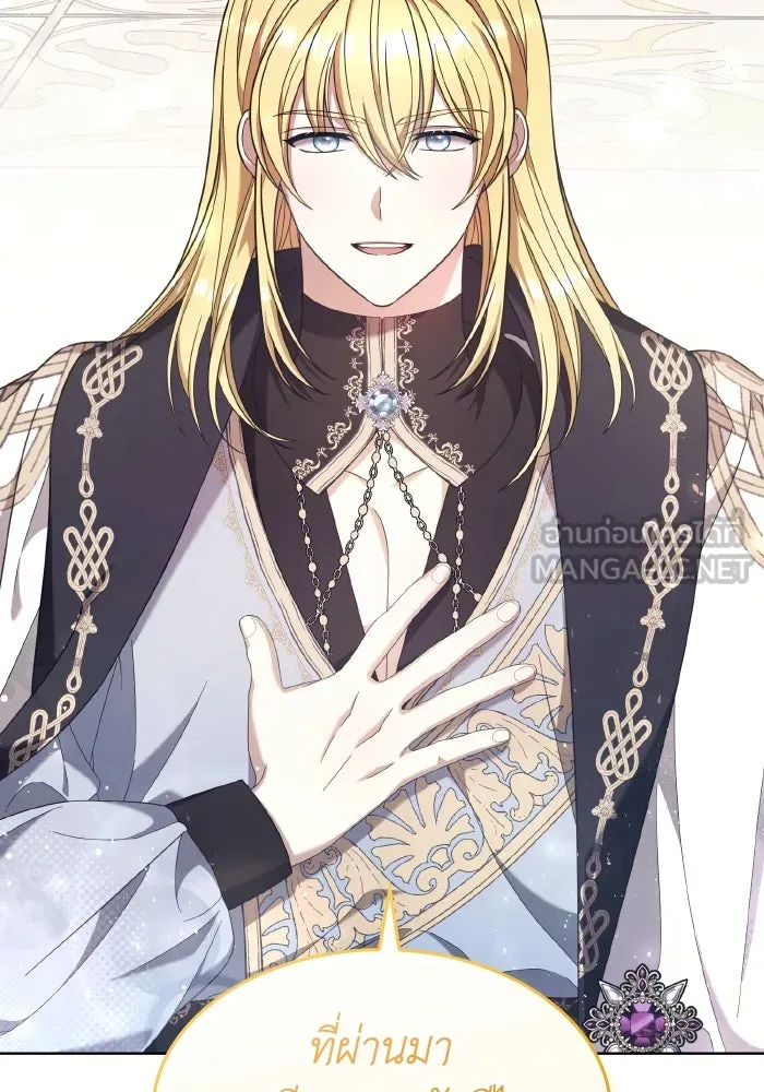 ทำแบบนี้ไม่ได้เพคะ องค์ชาย ตอนที่ 42 รูปที่ 18