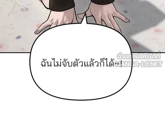 เลวฟาดเลว ตอนที่ 177 รูปที่ 29