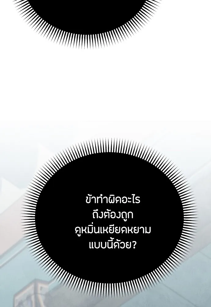 ความลับของสาวร่างทรง ตอนที่ 8 รูปที่ 37