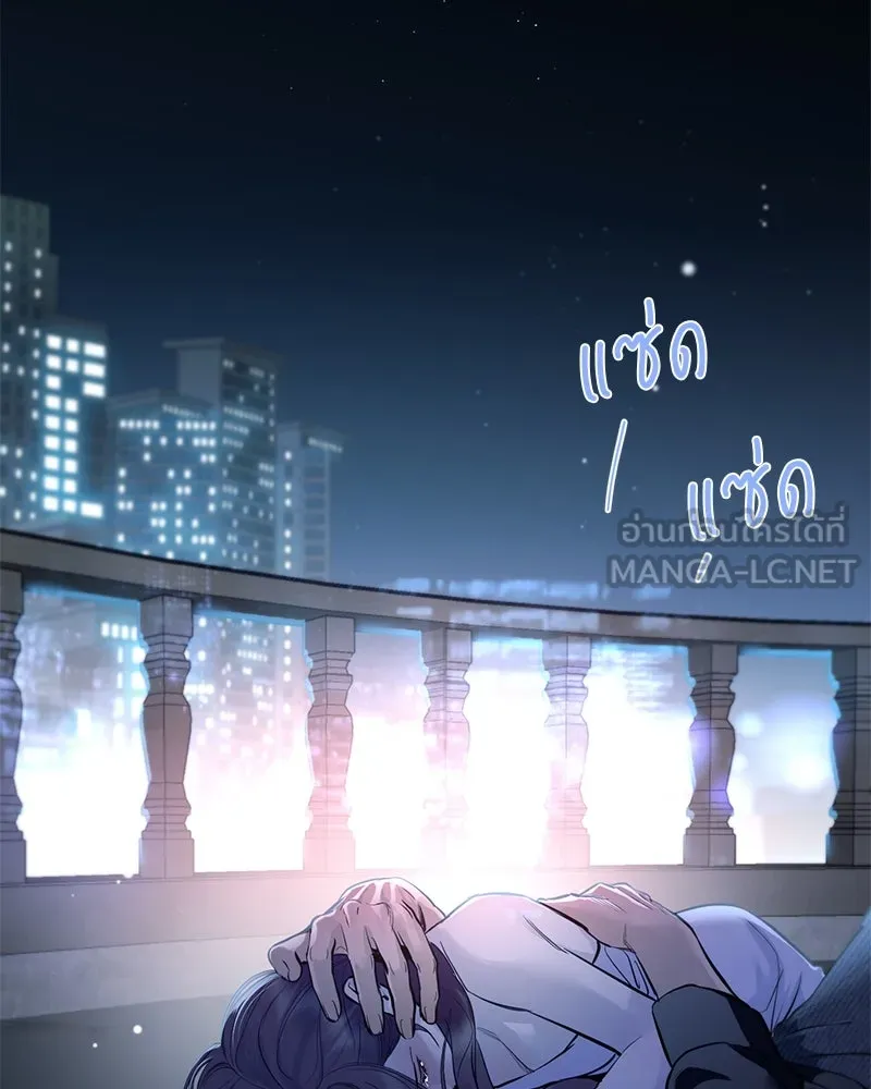 ตำนานเทพธิดาตกสวรรค์ ตอนที่ 123 รูปที่ 72