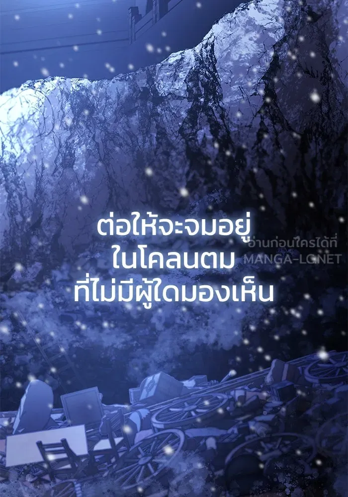 ยอดนักดาบผู้โอบอุ้มดารา ตอนที่ 1 รูปที่ 3