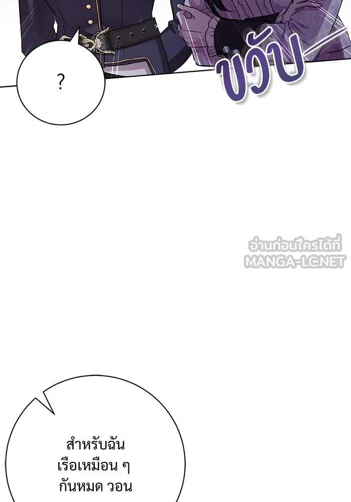 แด่ชู้รักของสามี ตอนที่ 9 รูปที่ 96