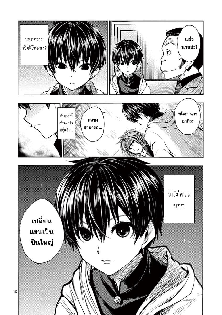 Manga-lc-com อ่านมังงะ อ่านการ์ตูน ออนไลน์ ฟรี Battle in 5 Seconds After Meeting ตอนที่ 1 2 3 4 5 6 7 8 9 10 11 12 13 14 ฟรี ไม่มีโฆษณา Manga-lc - อ่าน มังงะ อ่าน การ์ตูน ออนไลน์ อ่านมังงะ ฟรี