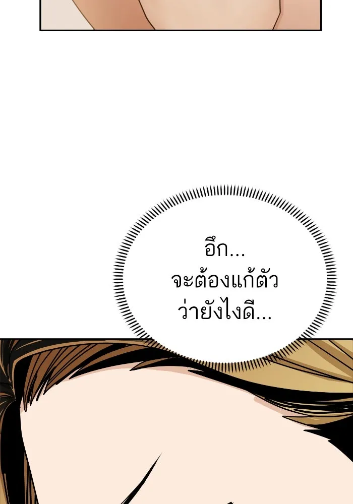 โชคชะตานำพารัก ตอนที่ 46 ไม่ว่าจะเป็นอย่างไหนก็ตาม รูปที่ 20