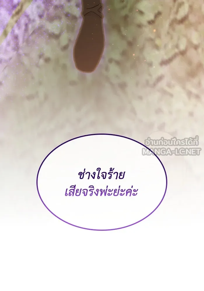 ทำแบบนี้ไม่ได้เพคะ องค์ชาย ตอนที่ 54 รูปที่ 60