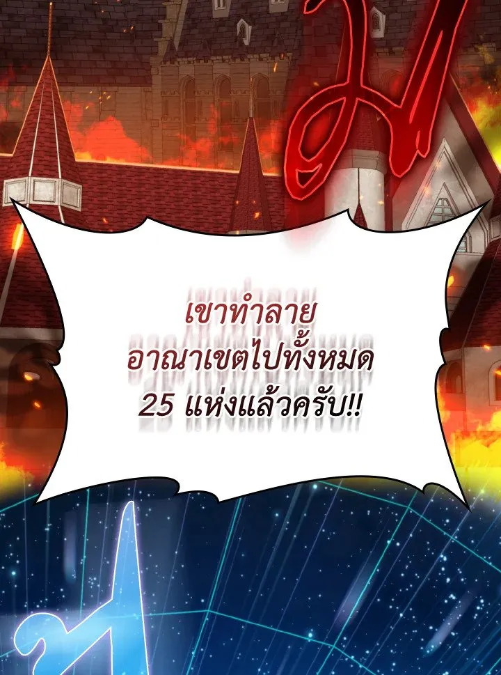 Max Level Player ตอนที่ ตอนที่ 65 รูปที่ 104