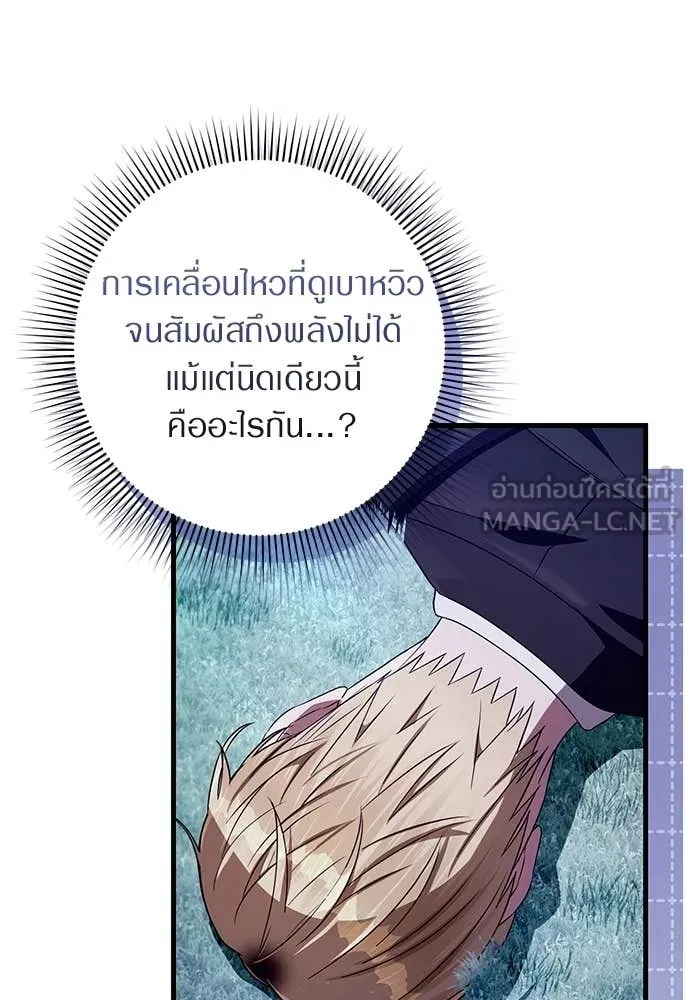 เชื่อเถอะ ฉันเป็นฮัน ตอนที่ 71 รูปที่ 91