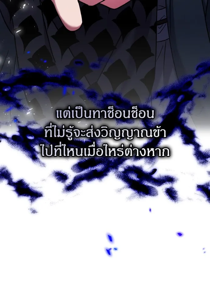 ข้าเนี่ยนะเป็นพระสนม ตอนที่ 78 ยิ่งมีความสุขก็ยิ่งกังวล รูปที่ 85
