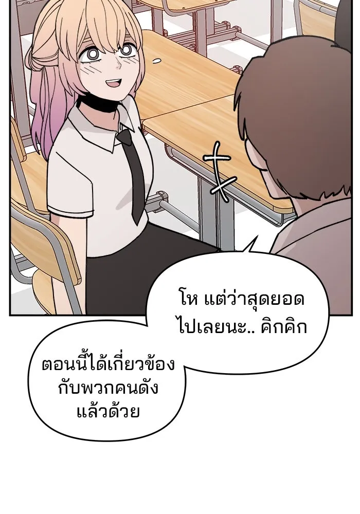 ห้องเรียนสาวแสบ ตอนที่ 8 รูปที่ 52