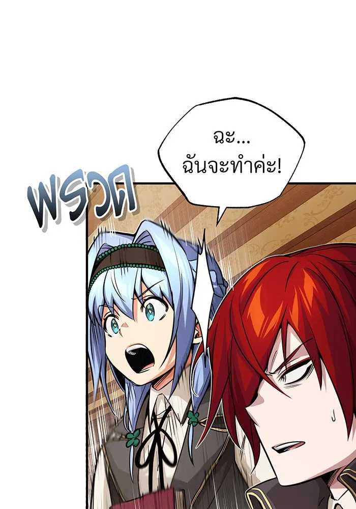 จอมเวทเกิดใหม่ในรอบ 66666 ปี ตอนที่ 78 รูปที่ 17