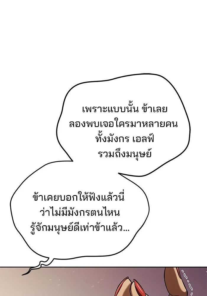 ครัวจอมเวท ตอนที่ 33 รูปที่ 101