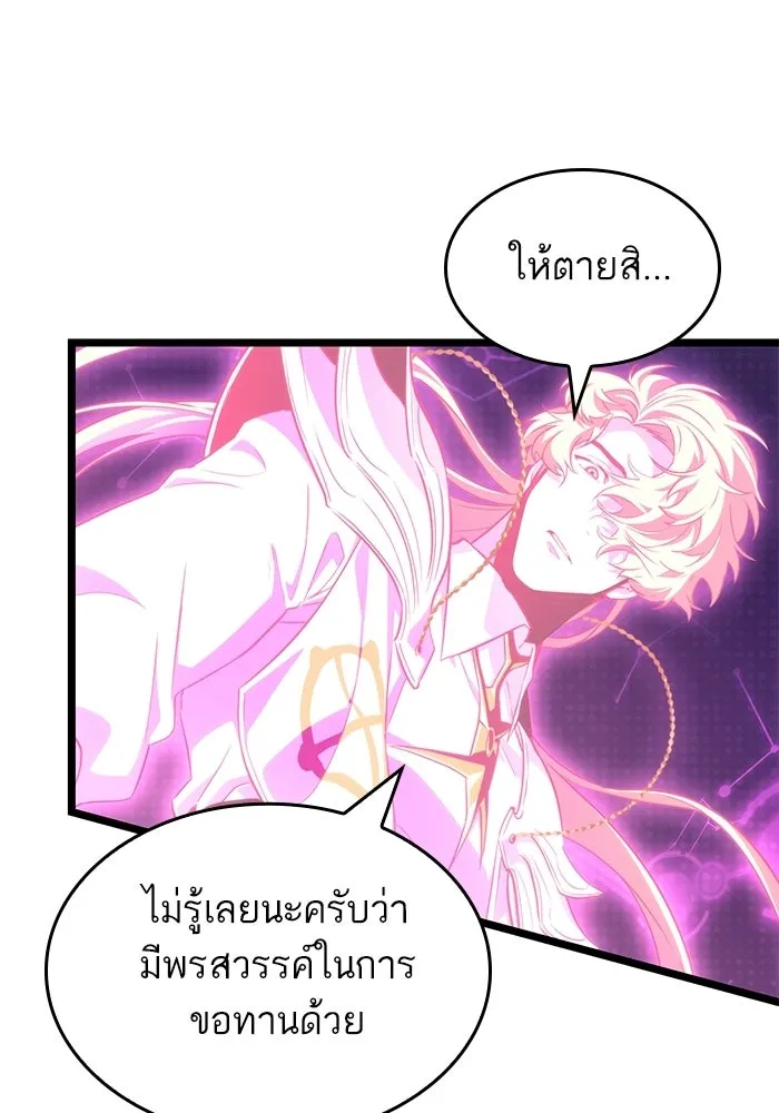 หลังวันสิ้นโลก ตอนที่ 230 รูปที่ 89