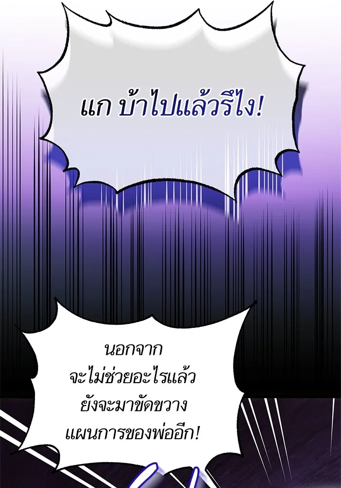 นึกว่าเป็นอิเซไคธรรมดา ตอนที่ 2 รูปที่ 61