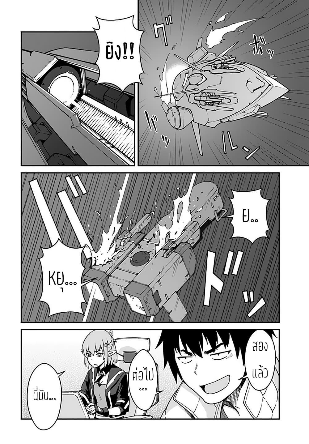 Manga-lc-com อ่านมังงะ อ่านการ์ตูน ออนไลน์ ฟรี Mezametara saikyou soubi to uchuusen-mochi datta no de, ikkodate mezashite youhei toshite jiyuu ni ikitai ตอนที่ 1 2 3 4 5 6 7 8 9 10 11 12 13 14 ฟรี ไม่มีโฆษณา Manga-lc - อ่าน มังงะ อ่าน การ์ตูน ออนไลน์ อ่านมังงะ ฟรี