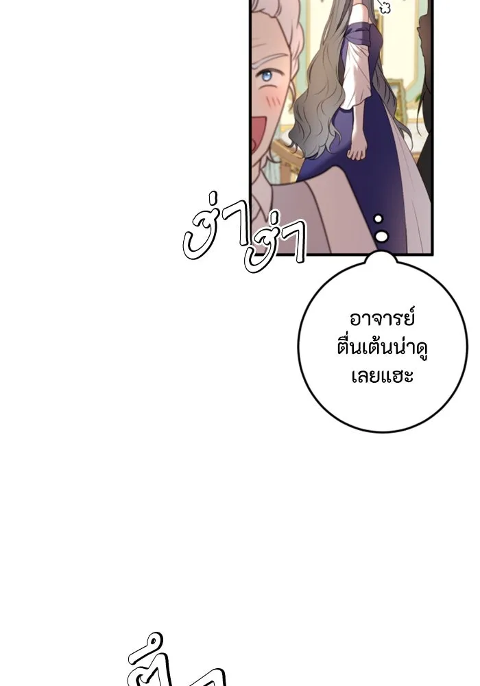 ตัวร้ายอย่างฉันขออยู่อย่างสงบ ตอนที่ 29 รูปที่ 7