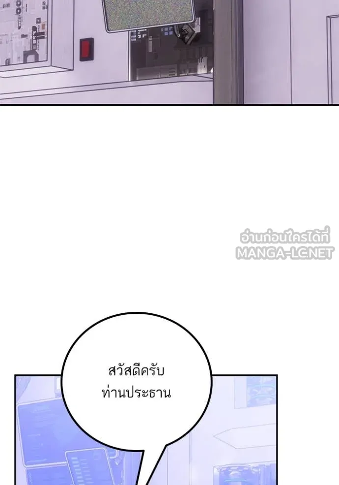 Return to Player ตอนที่ 205 รูปที่ 99