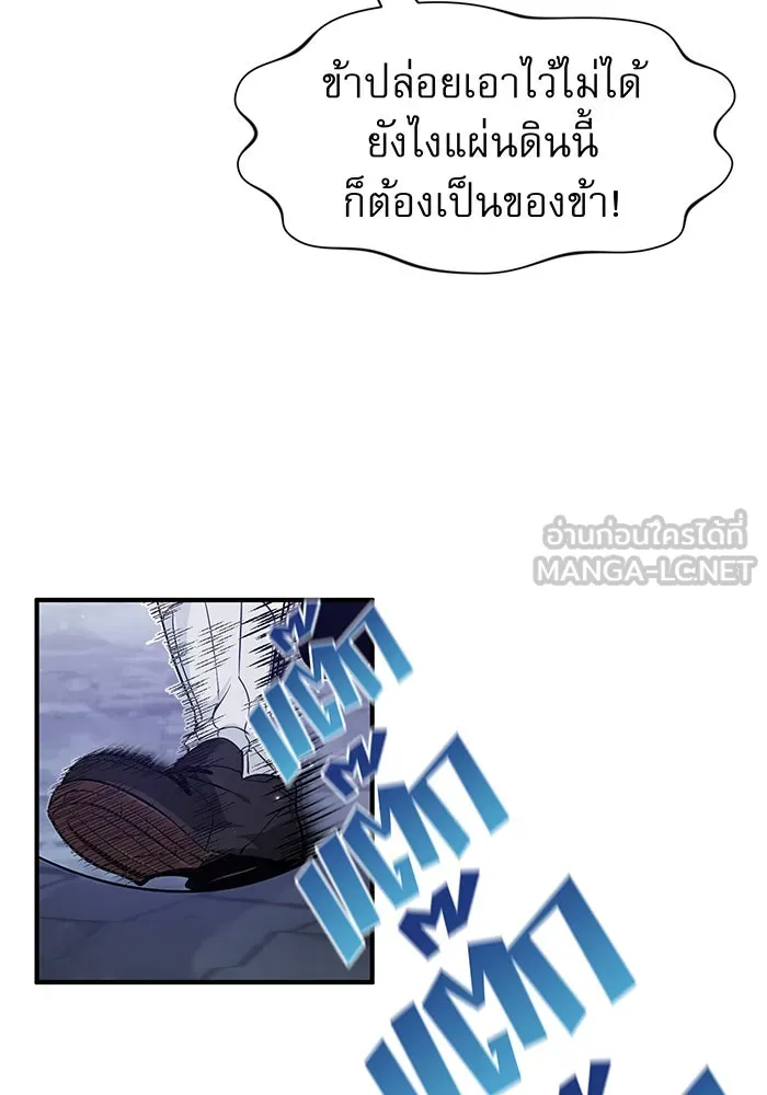 จอมเวทเกิดใหม่ในรอบ 66666 ปี ตอนที่ 6 รูปที่ 18