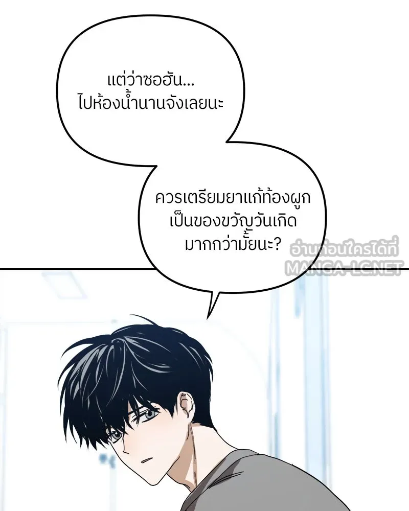 ย้อนเวลามาเป็นมักเน่ ตอนที่ 29 รูปที่ 81