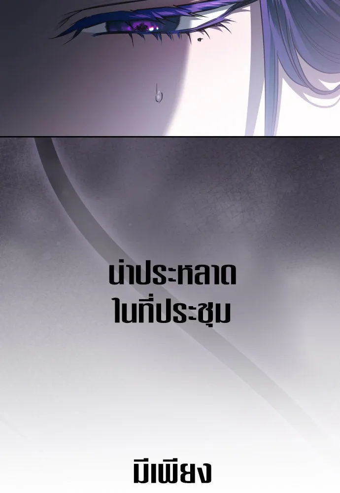 ชิงชีวิตพลิกลิขิตชะตา ตอนที่ 228. แค่บอกว่าจะฆ่าสุนัขตัวหนึ่ง( รูปที่ 97