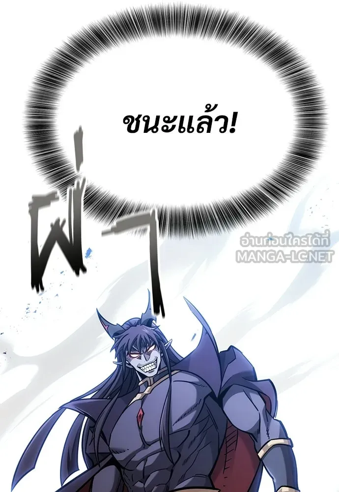 วิถีชาวนาของราชาปีศาจ ตอนที่ 57 รูปที่ 99