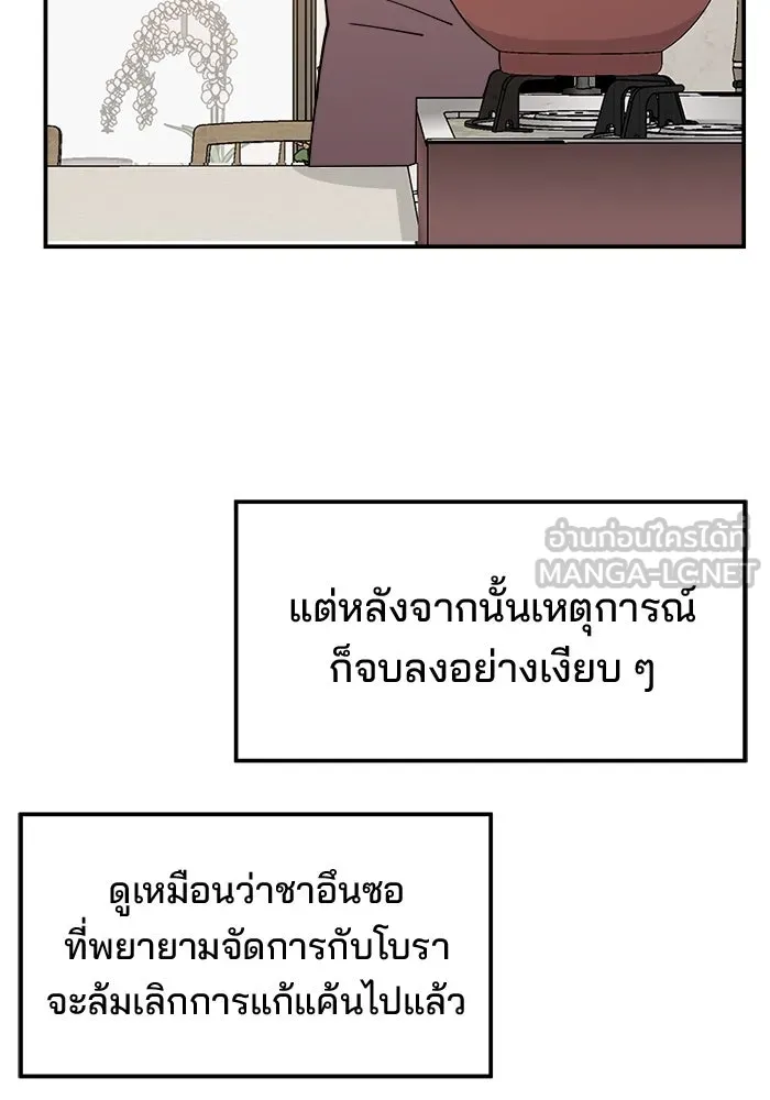 ห้องเรียนสาวแสบ ตอนที่ 13 รูปที่ 27