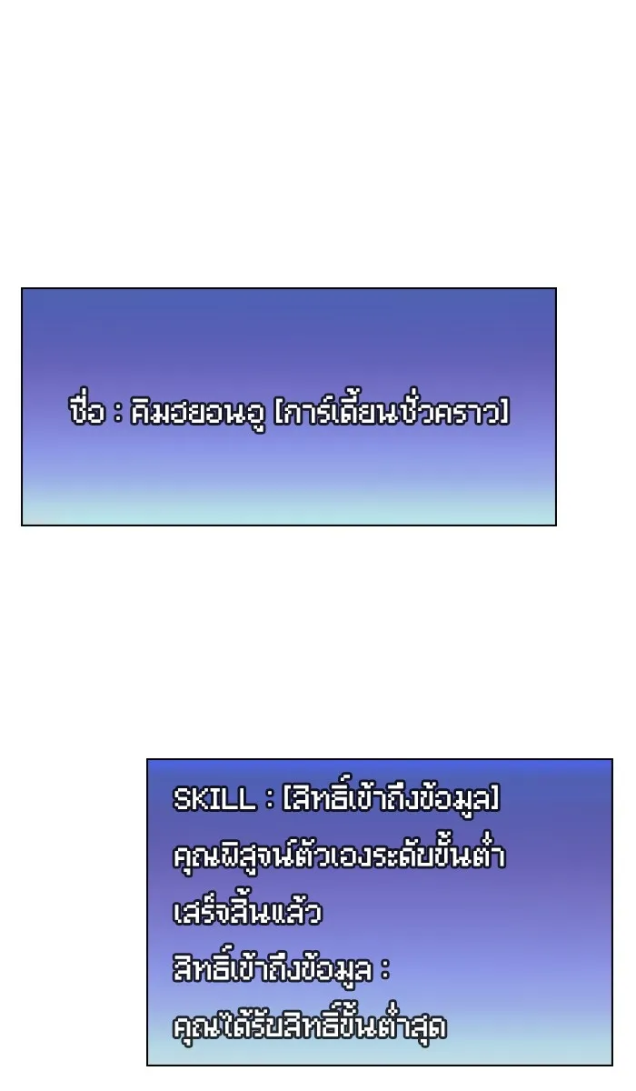 ผู้เล่นขั้นเทพแห่งหอคอยฝึกสอน ตอนที่ 17 รูปที่ 38