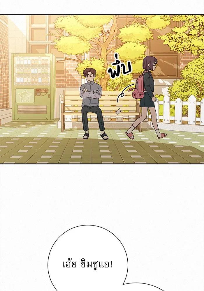 ปฏิบัติการรักวุ่นหัวใจ ตอนที่ 40 รูปที่ 83