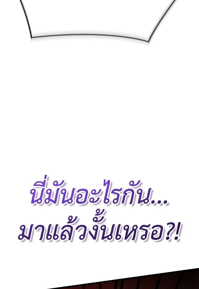 ยมราชลงทัณฑ์ ตอนที่ 135 รูปที่ 151