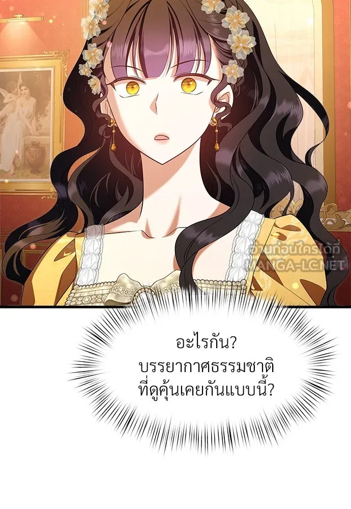 จักรพรรดิคลั่งรักที่เด็กกว่าฉันพันปี ตอนที่ 46 (จบซีซัน 1) รูปที่ 66