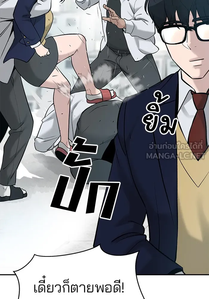 เลวฟาดเลว ตอนที่ 20 รูปที่ 147