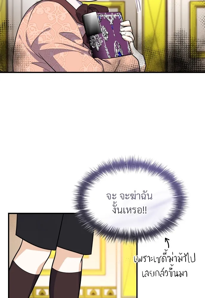 จักรพรรดิคลั่งรักที่เด็กกว่าฉันพันปี ตอนที่ 6 รูปที่ 53