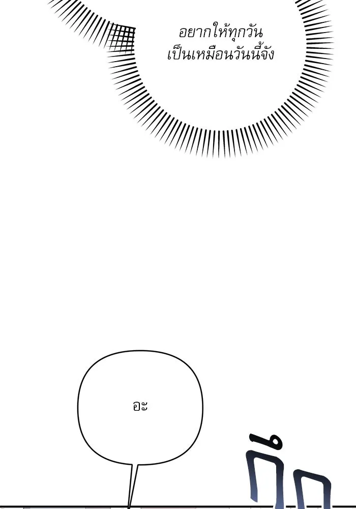 เกิดใหม่คราวนี้ ขอเป็นคนดีดูสักครั้ง ตอนที่ 86 รูปที่ 94