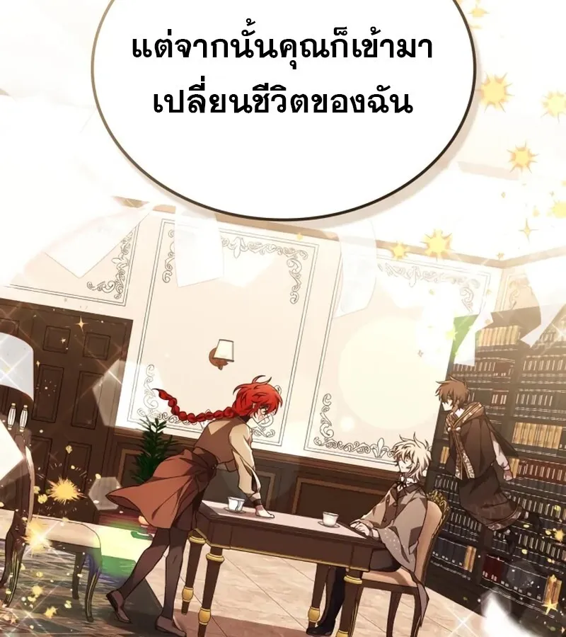 I Become a Legendary Arch Mage by Reading a Book ฉ_นกลายเป_นจอมเวทย_ในตำนานจากการอ_านหน_งส_อ ตอนที่ ตอนที่ 42 รูปที่ 82