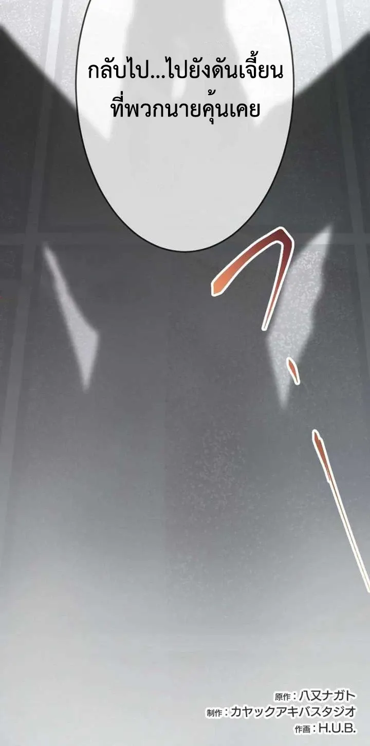 The Akashic Record Which Only I Can Read บ_นท_กจ_กรวาลท_ม_แค_ฉ_นมองเห_น ตอนที่ ตอนที่ 13 รูปที่ 12