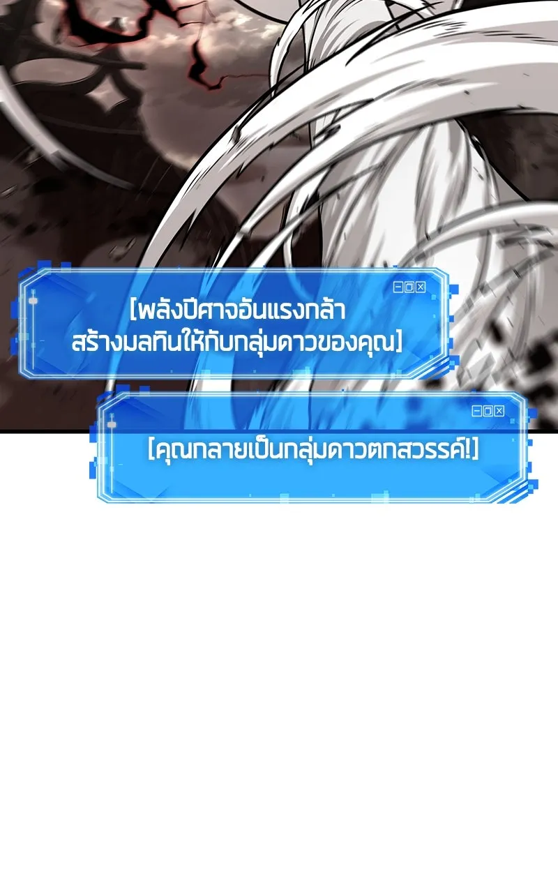 Omniscient Reader อ่านชะตาวันสิ้นโลก ตอนที่ 35 ราชาปีศาจที่ 73 (8) รูปที่ 17