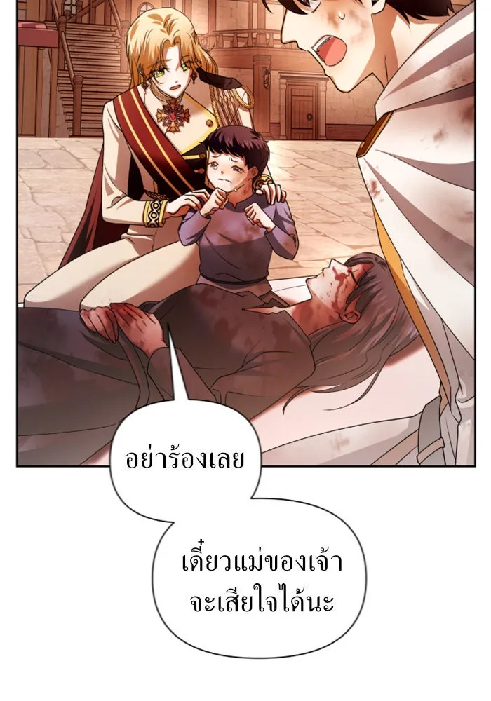 ชิงชีวิตพลิกลิขิตชะตา ตอนที่ 100. ผู้คนก็เป็นแค่เพียงตัวเลข รูปที่ 172