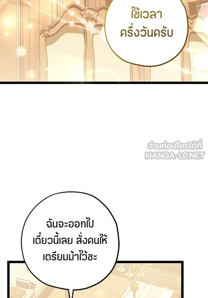 ป๊ะป๋าขา หนูลาแล้ว ตอนที่ 43 รูปที่ 108