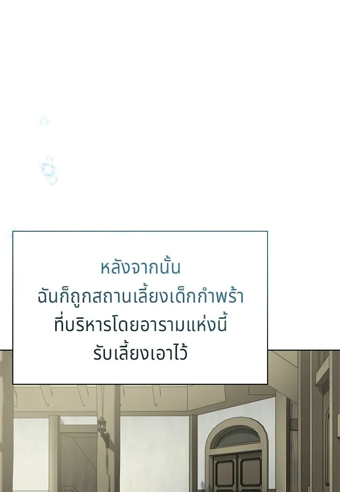 เวทฟื้นฟูได้ผลดีเกินไปแล้ว ตอนที่ 4 รูปที่ 47
